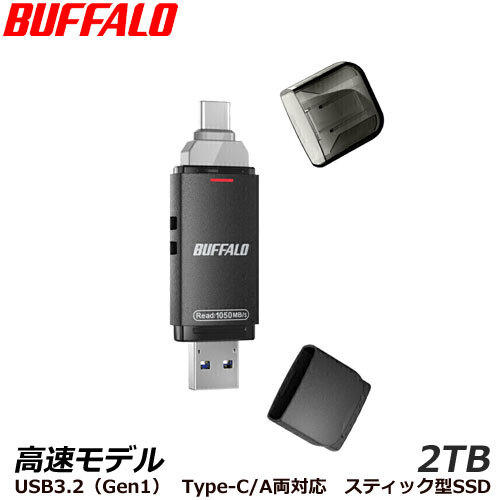 スティック型SSD 1tb」の人気商品一覧 | 安い商品を通販サイトから探す