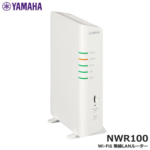 楽天市場】無線LANルーター ヤマハ NWR100 [Wi-Fi6対応 無線LAN