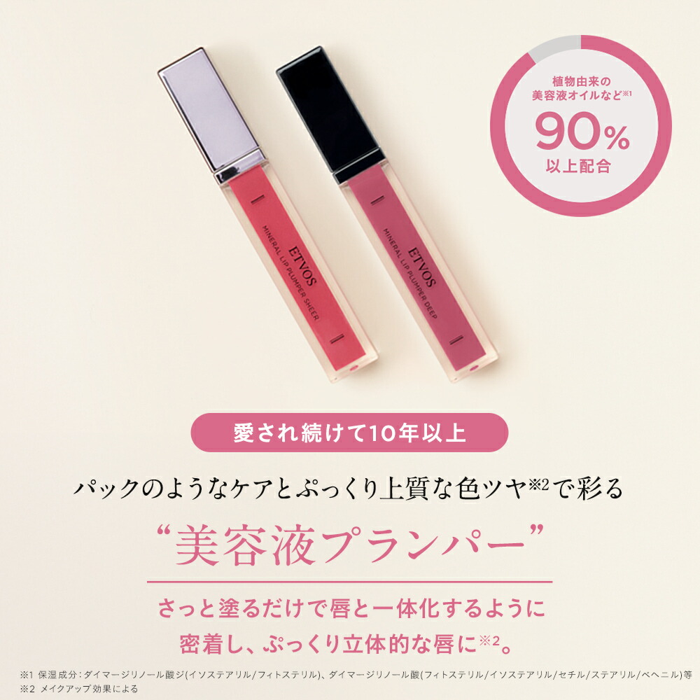 楽天市場】≪2025年 AW 限定色登場≫ エトヴォス 公式( ETVOS