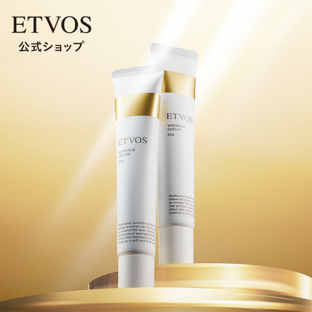 楽天市場】エトヴォス 公式( ETVOS ) セラミド ナイアシンアミド シワ