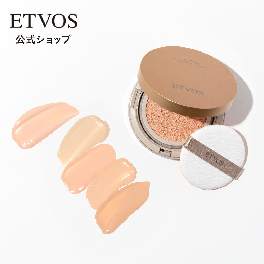 楽天市場】エトヴォス 公式( ETVOS ) ファンデーション クッション