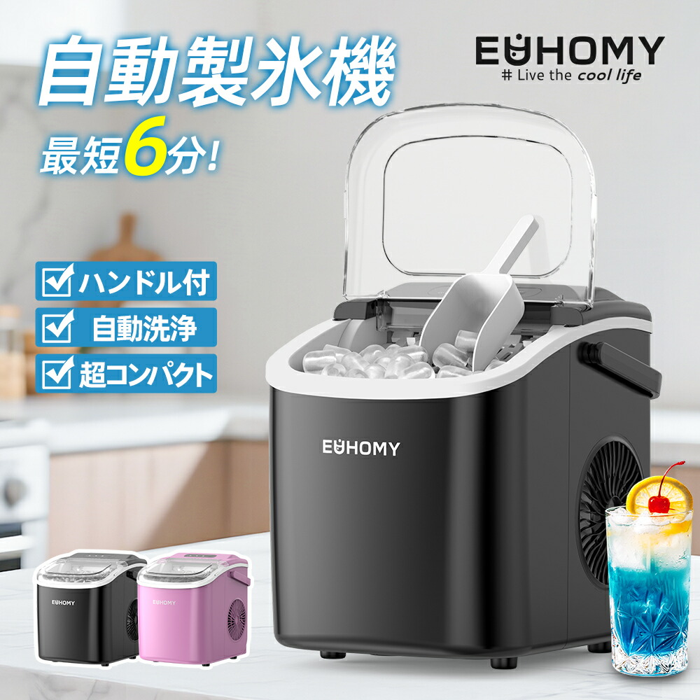 楽天市場】製氷機 家庭用 12L 大容量 自動製氷 高速製氷機 簡単操作