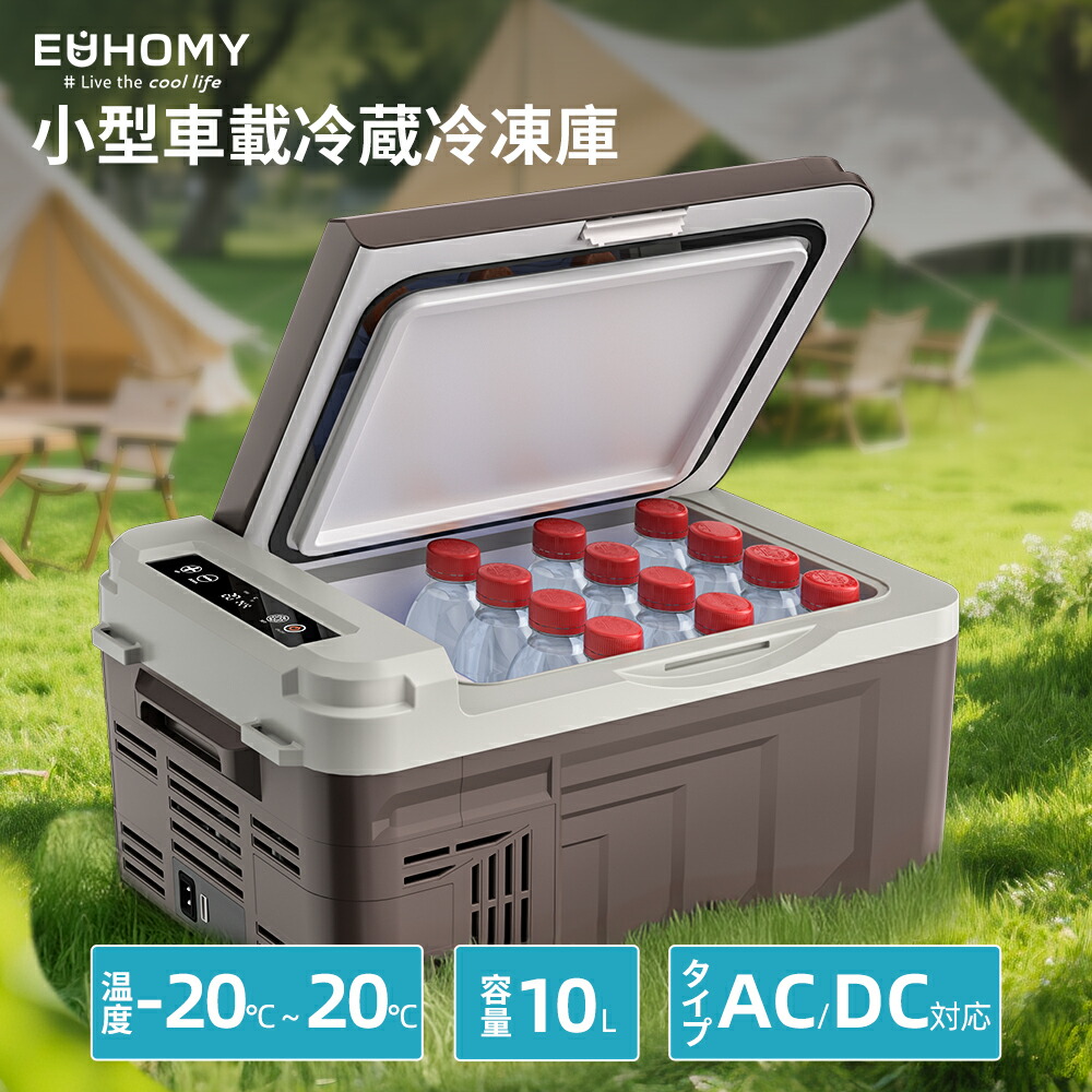 楽天市場】車載冷蔵庫 ポータブル冷蔵庫 小型 10L 持ち運び 車載 車載