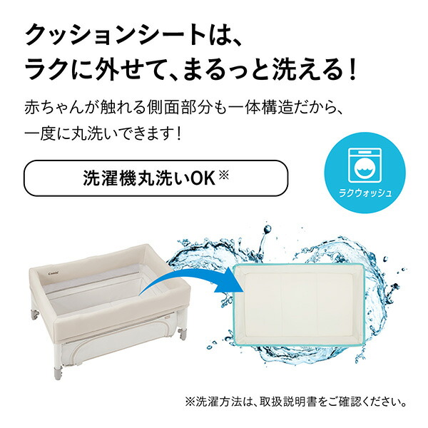 楽天市場】コンビ（combi）すくすやトモネルベビーベッドコンパクト