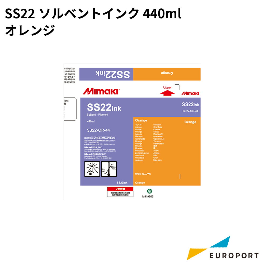 楽天市場】ミマキ CJV200/330シリーズ ソルベントインク 440ml/1L SS22