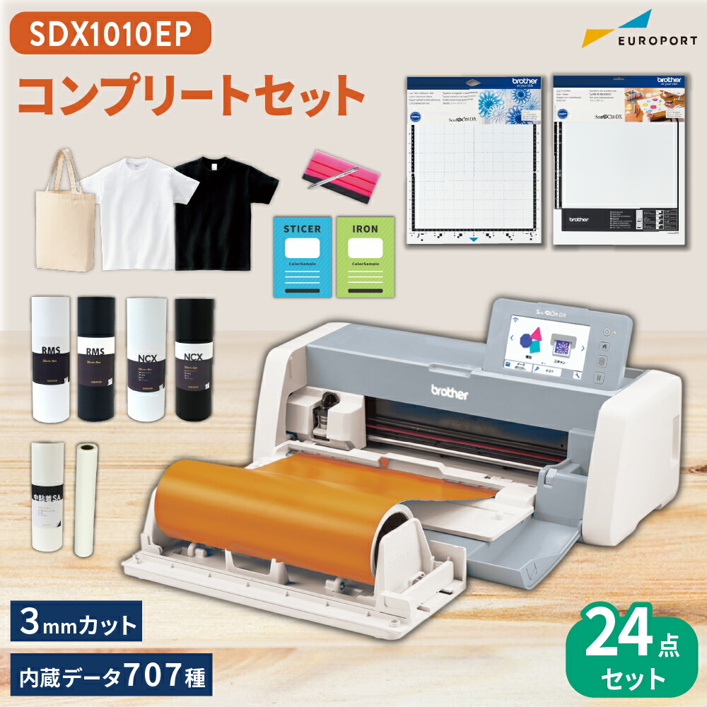 楽天市場】ブラザー カッティングマシン スキャンカットDX SDX1010EP