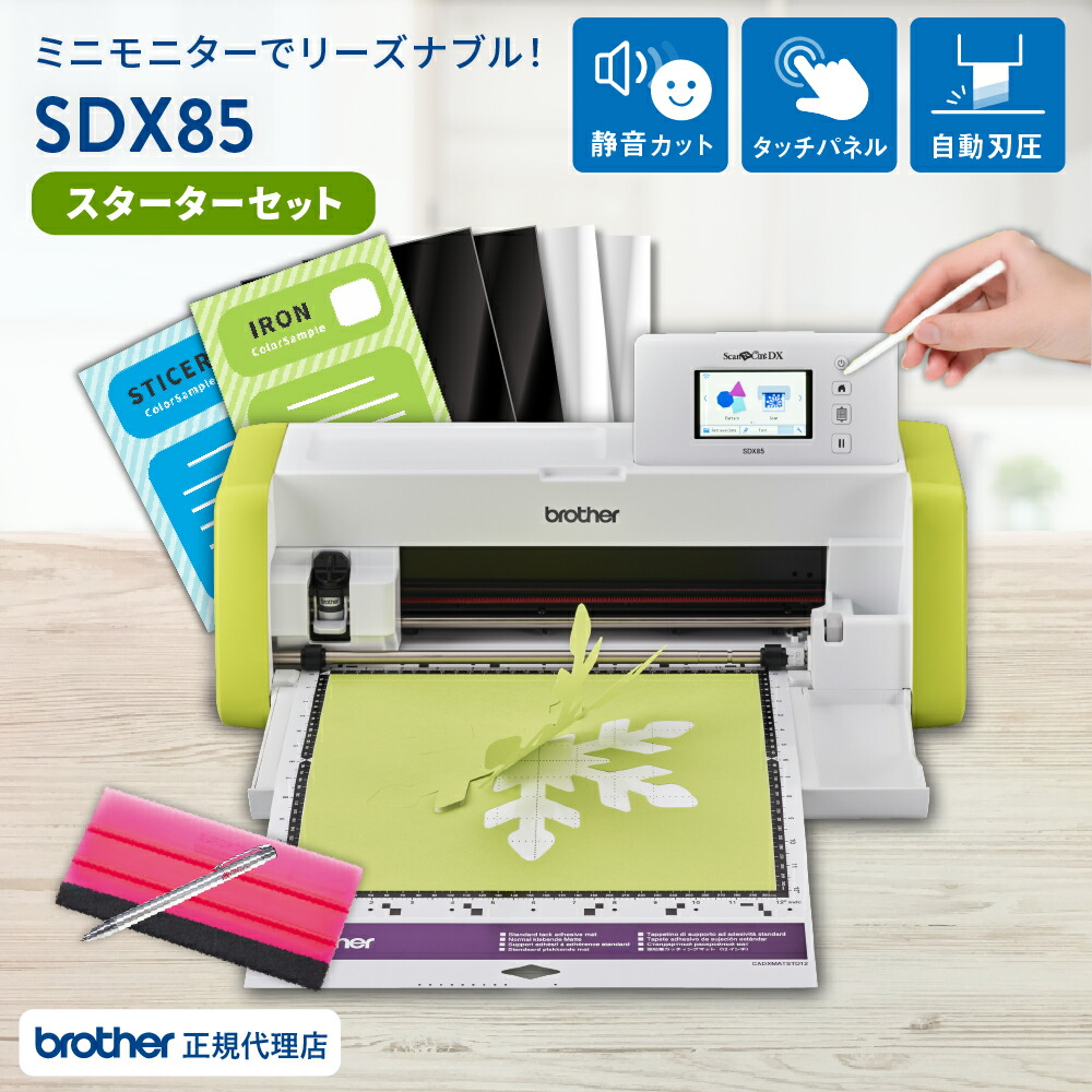 楽天市場】sdx1000 カッティングマシンの通販