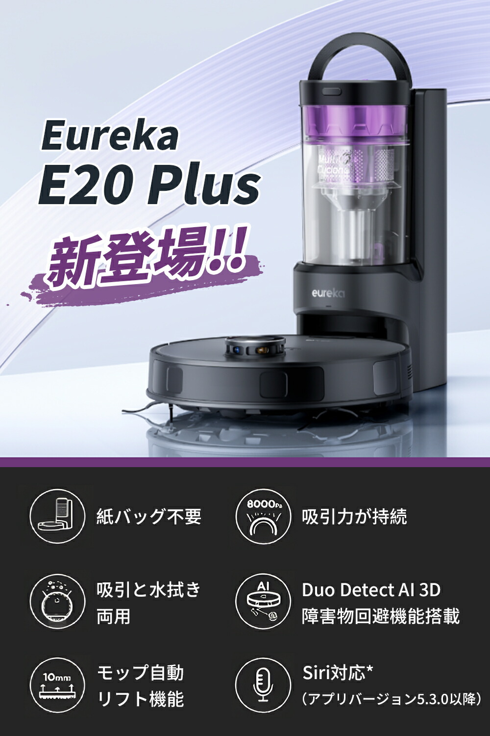 楽天市場】EUREKA（ユーリカ） E20PLUS ロボット掃除機 8000Pa 強力