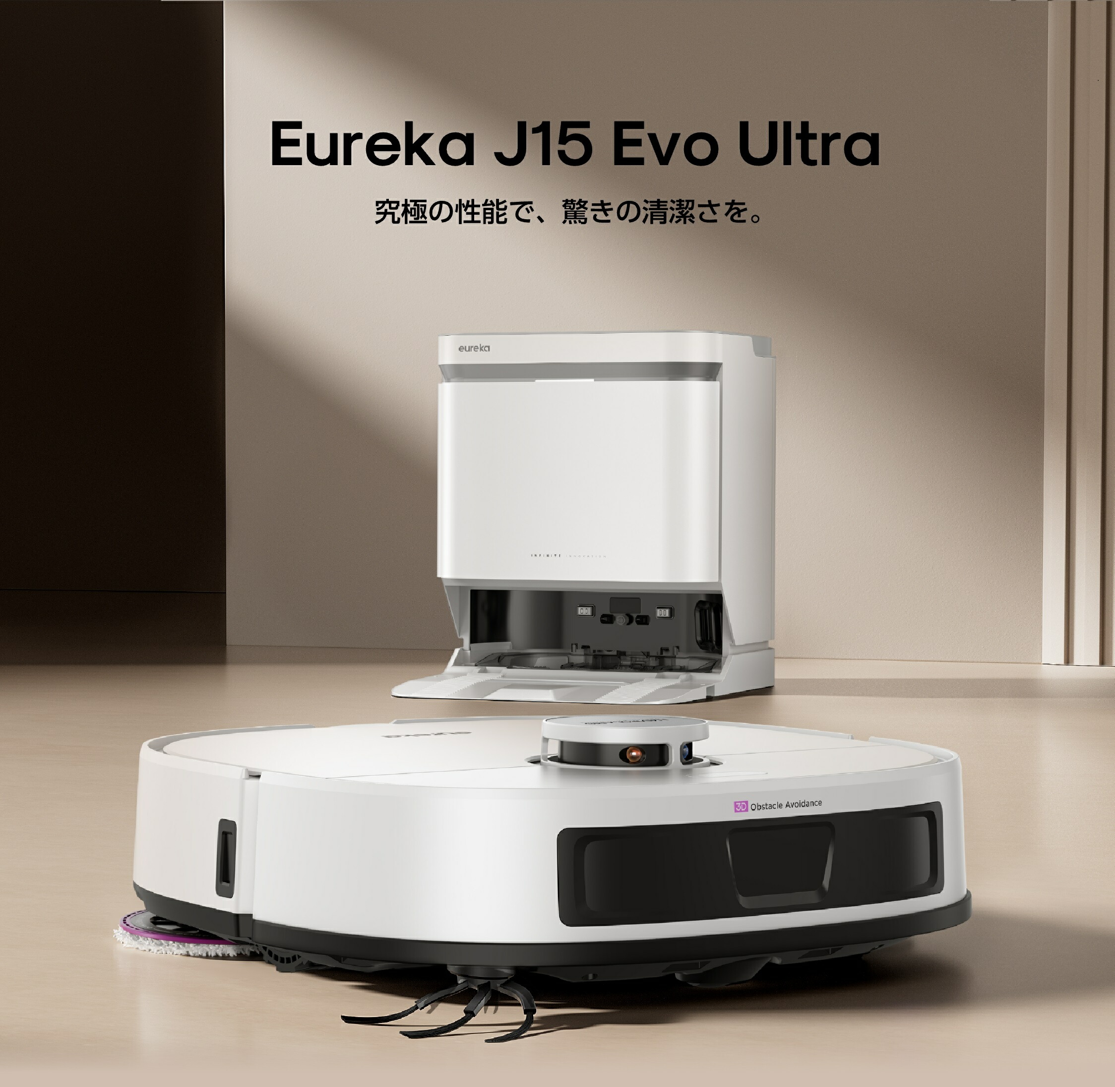 EUREKA J15 ULTRAロボット掃除機19000Pa 強力吸引力 両用 Amazon
