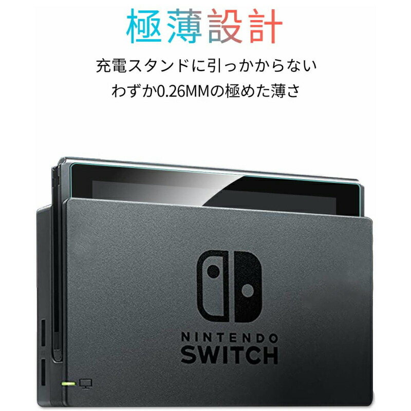 楽天市場】ニンテンドー スイッチ フィルム ガラスフィルム 硬度9H