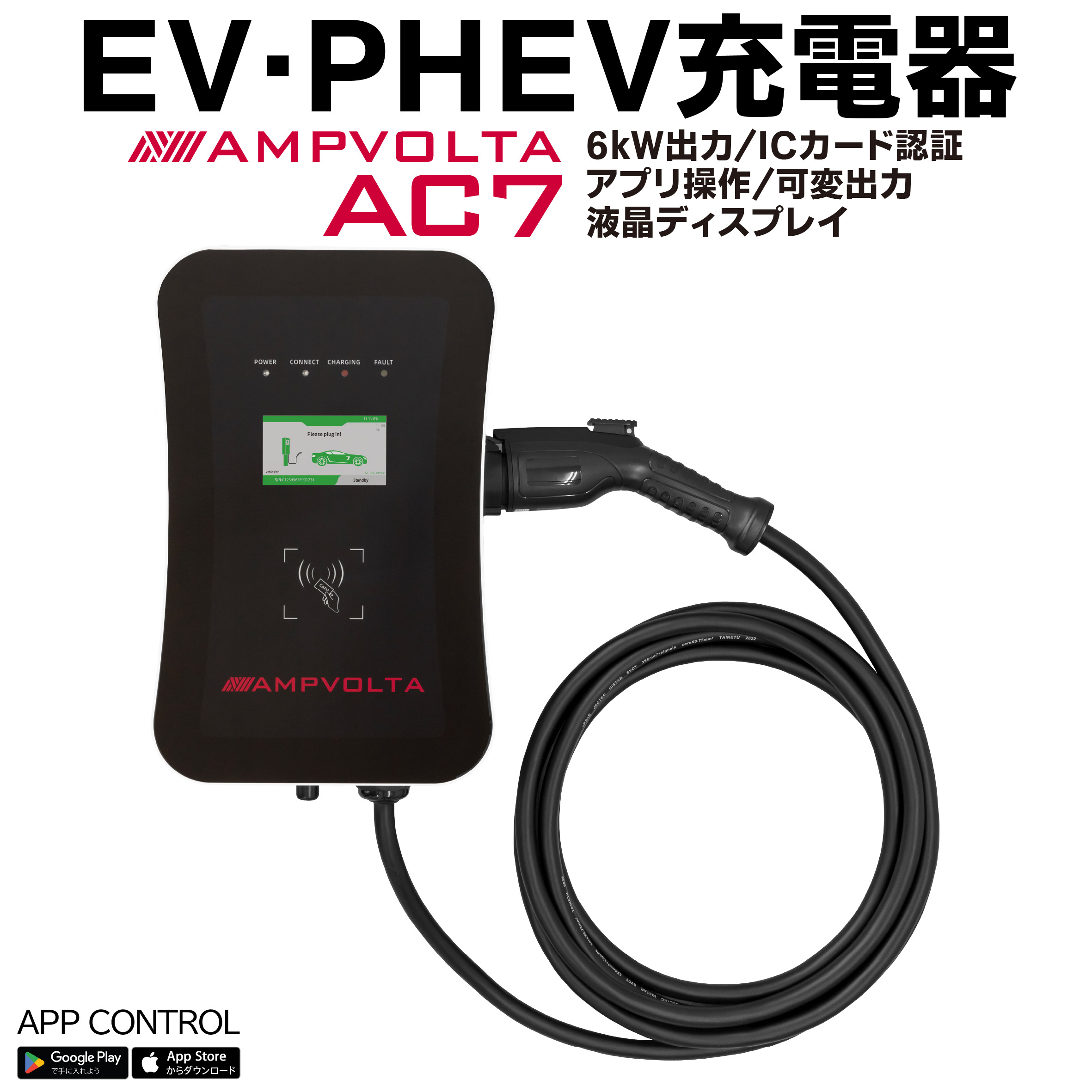 楽天市場】EV充電器 6kW EV PHEV 電気自動車 液晶モニター EV