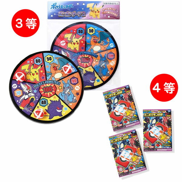 楽天市場】ポケモングッズ抽選セット 80名様用 : 販促イベント屋