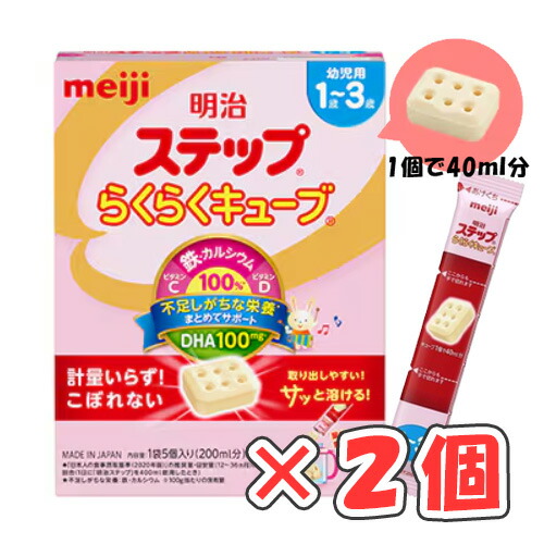 楽天市場】ステップ らくらくキューブ（粉ミルク｜授乳用品・ベビー用