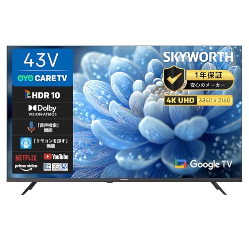 skyworth tv」の人気商品一覧 | 安い商品を通販サイトから探す - 価格.com