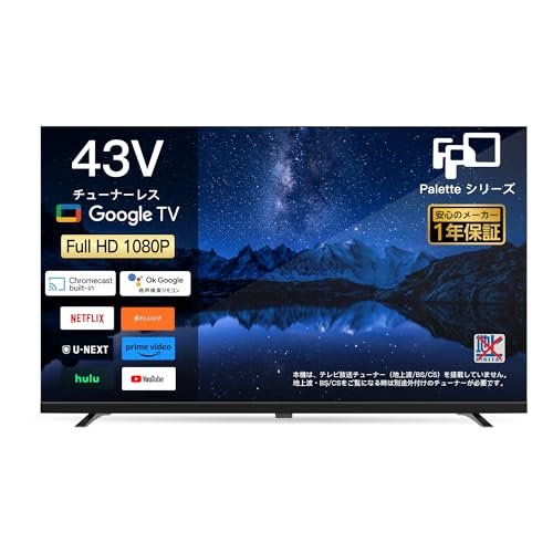 チューナーレス テレビ43」の人気商品一覧 | 安い商品を通販サイトから