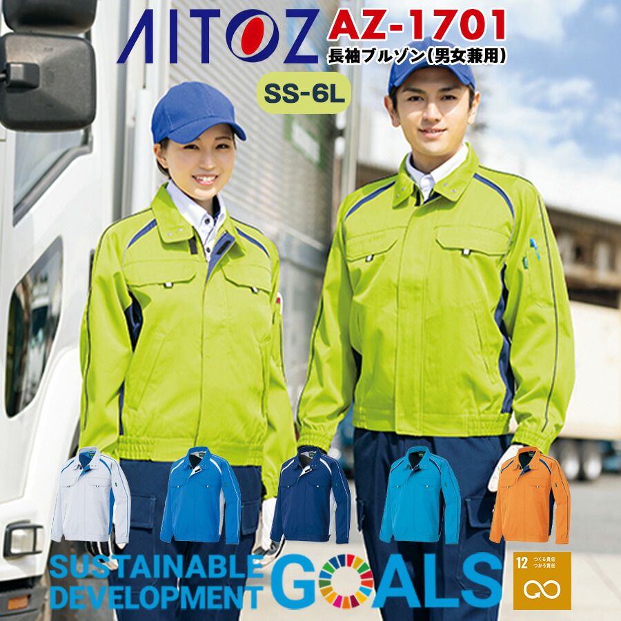 楽天市場】作業着 長袖ブルゾン 帯電防止 静電気防止 制電 JIS T8118