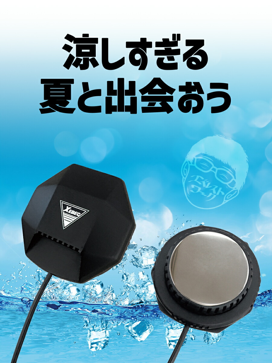 楽天市場】ペルチェベストセット ジーベック 33002 S～6Lモバイル