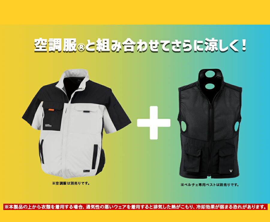 楽天市場】ペルチェ ジーベック 33003 M～6L 冷却デバイス 単品 冷却