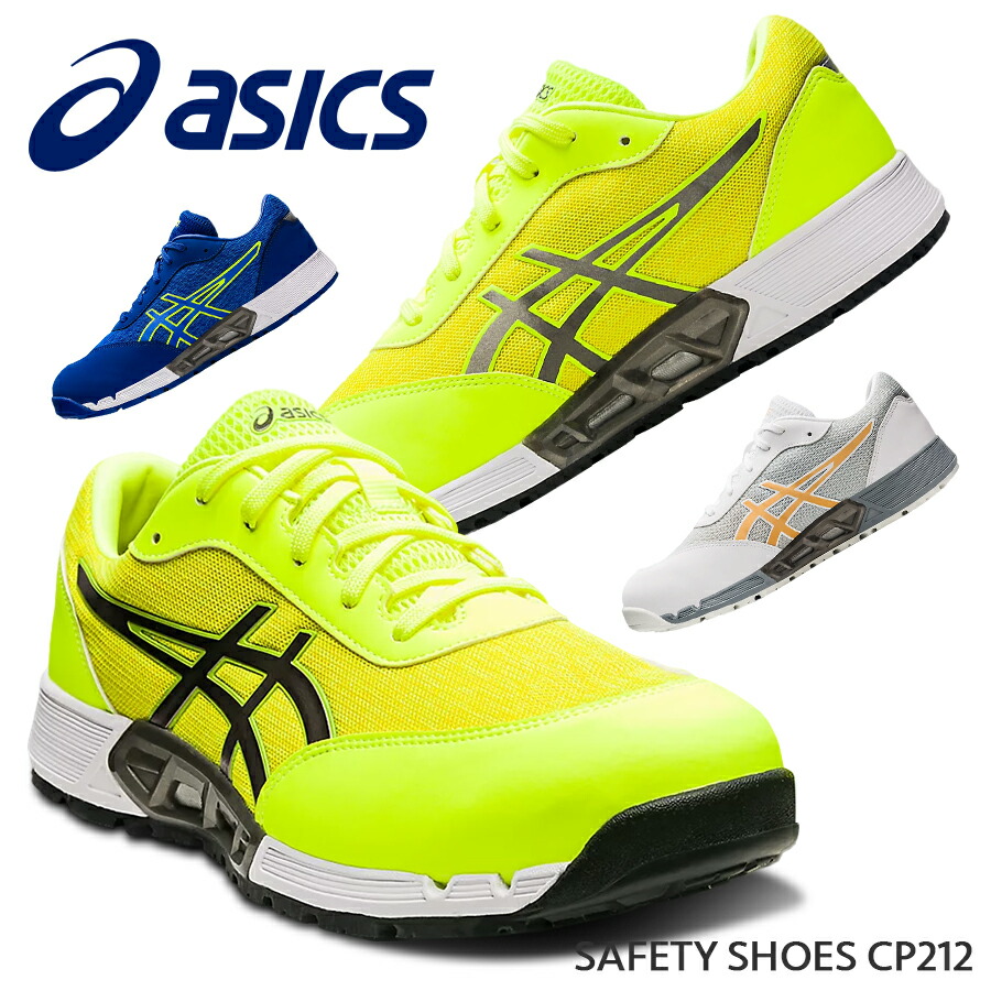 楽天市場】安全靴 アシックス ASICS ローカット 作業靴 メッシュ ひも