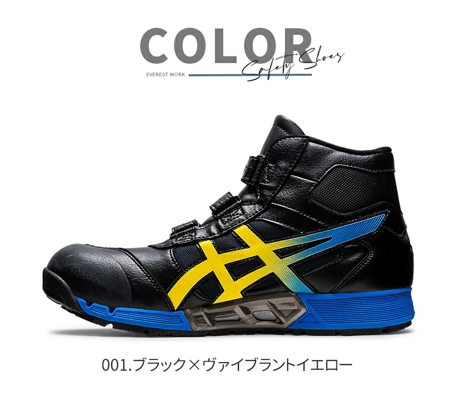 楽天市場】安全靴 アシックス ASICS ハイカットスニーカー 作業靴 通気