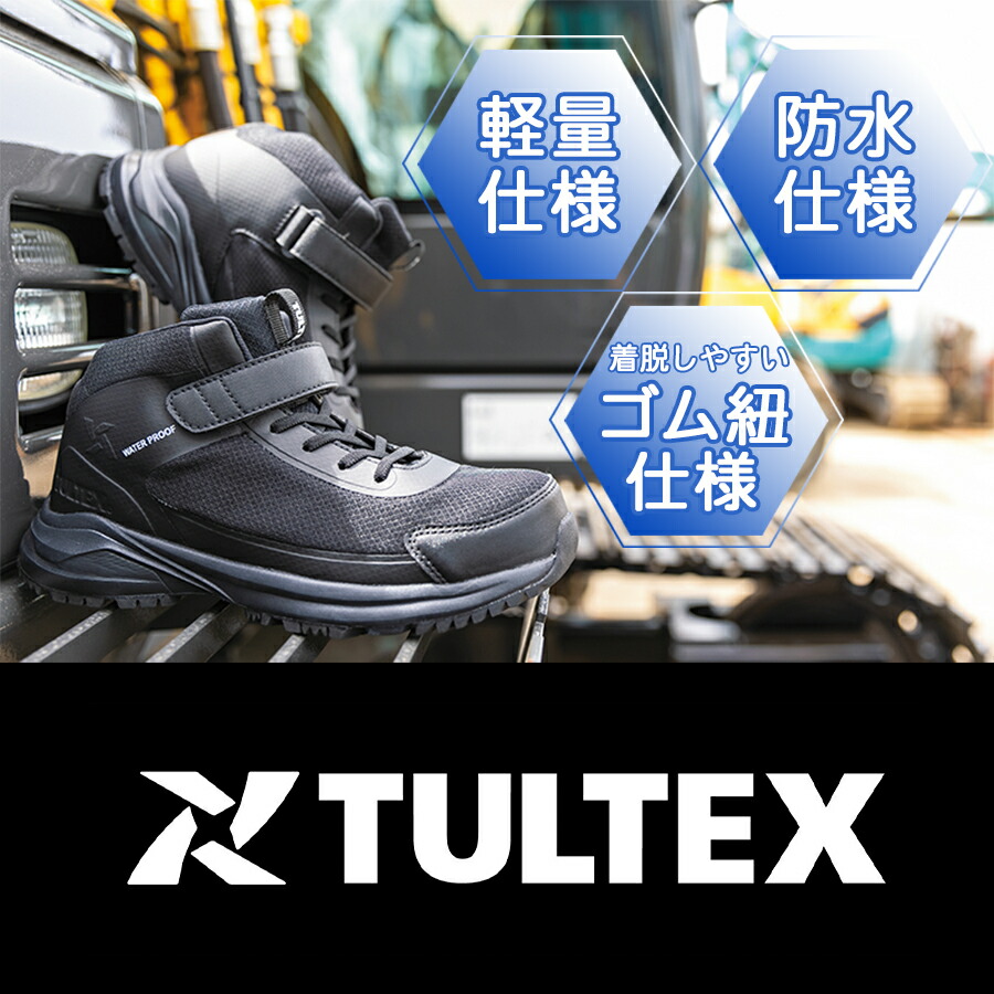 楽天市場】安全靴 アイトス AZ-56382 メンズ 防水セーフティシューズ