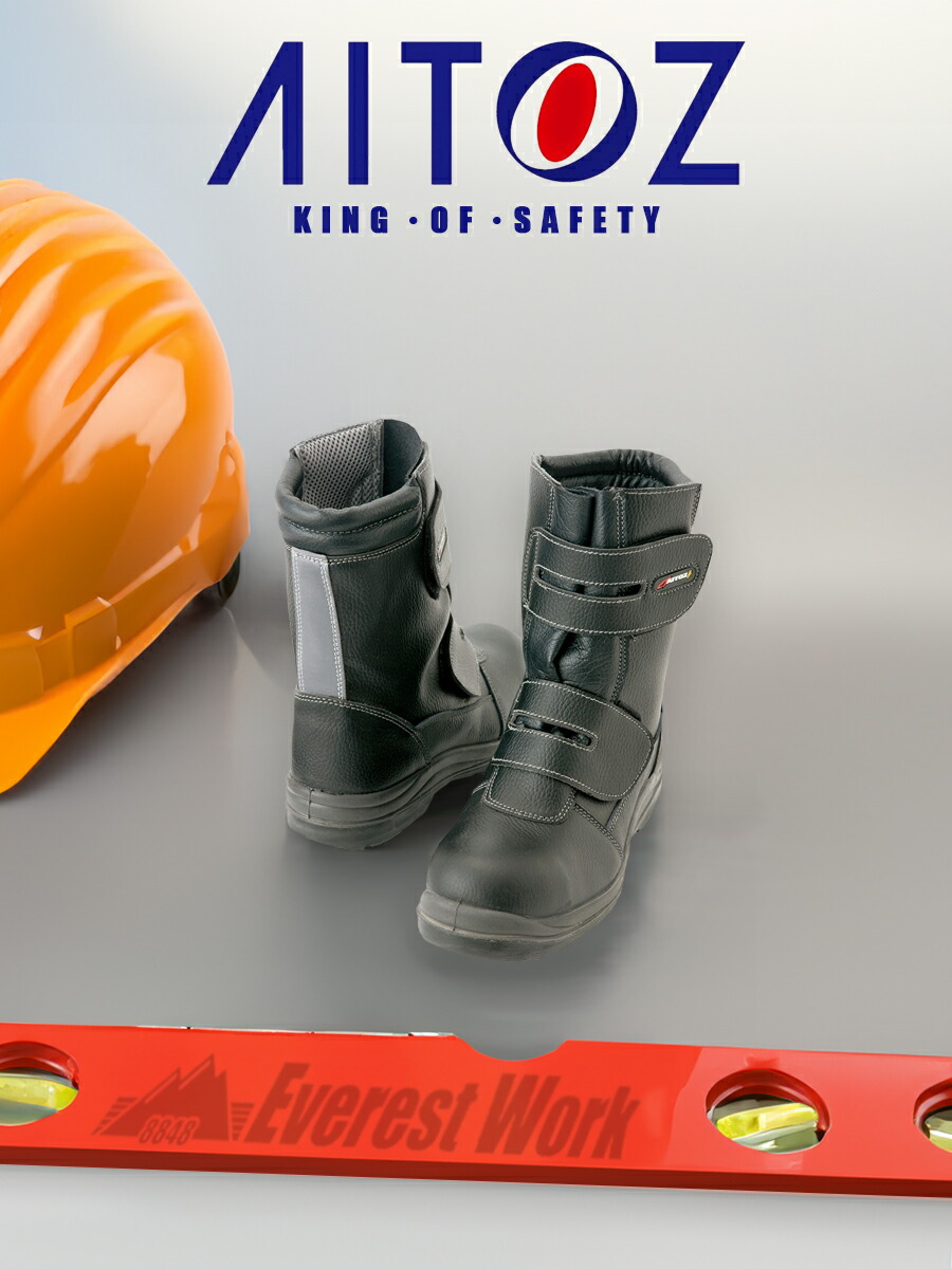 楽天市場】JSAA規格 A種 耐滑 ハイカット 安全靴 ウレタン長マジック