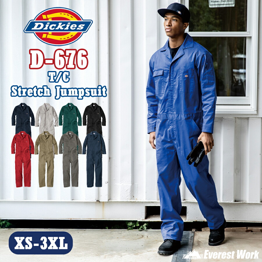 楽天市場】Dickies ディッキーズ D-676 長袖ツナギ ライトT/C