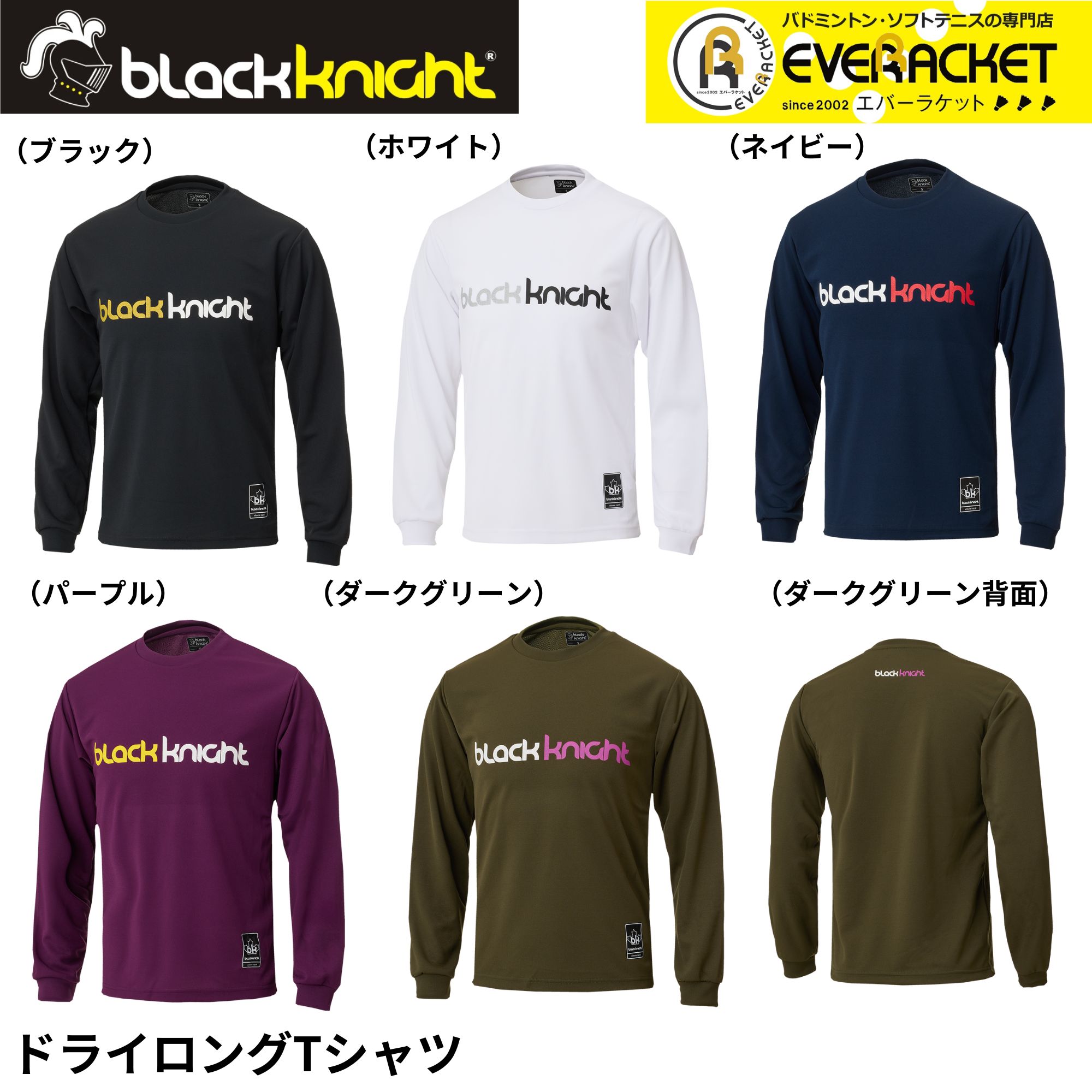 楽天市場】【LINE追加で5%OFFクーポン配布中】ブラックナイト black
