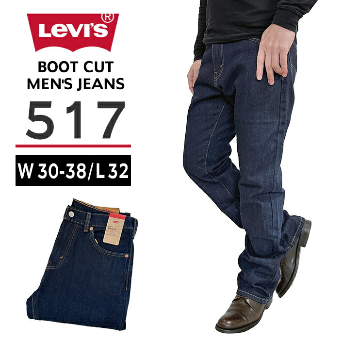 楽天市場】リーバイス Levis Levi's 517 デニム パンツ ジーンズ