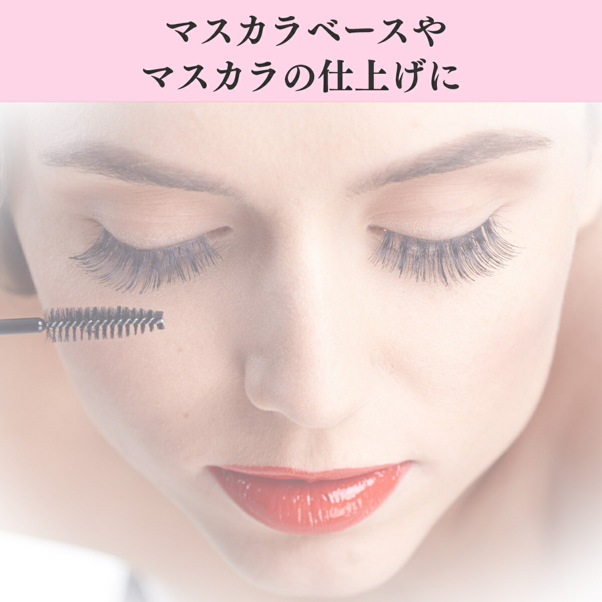 楽天市場】【楽天1位】 アイラッシュ革命 クリアー 2個セット アイ