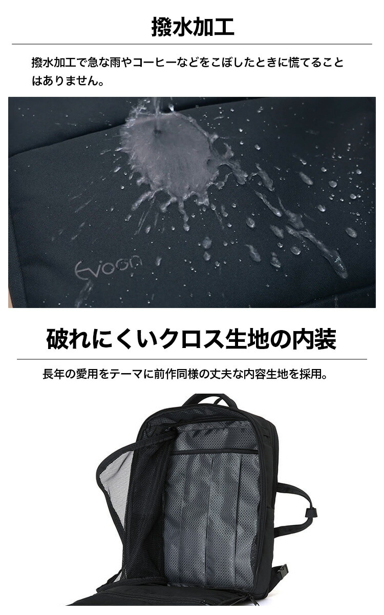楽天市場】【16個の機能搭載！】 Evoon マルチビジネスリュック4.0 大