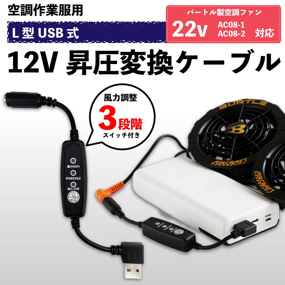 バートル バッテリー 2024」の人気商品一覧 | 安い商品を通販サイト