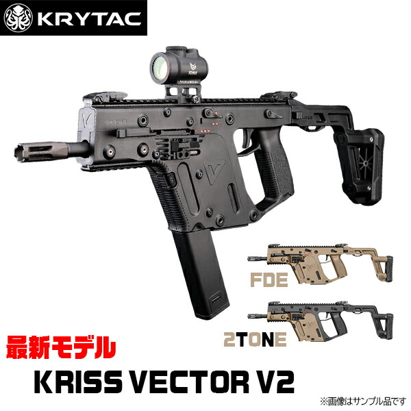 楽天市場】【楽天1位!13冠!】KRYTAC KRISS VECTOR V2 フォールディング