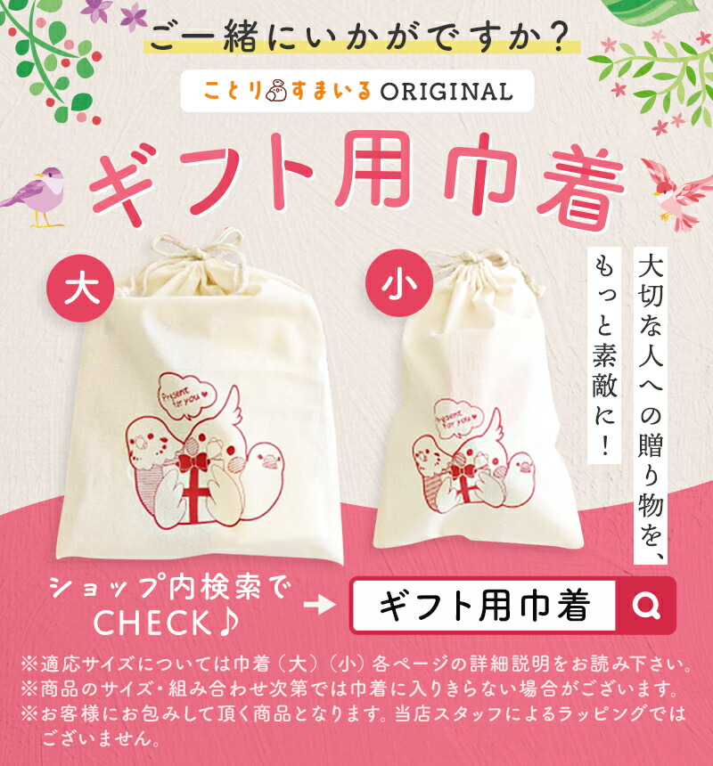 楽天市場】ことりステッカー ☆白文鳥 ◇ゆうパケット対応◇ ことり
