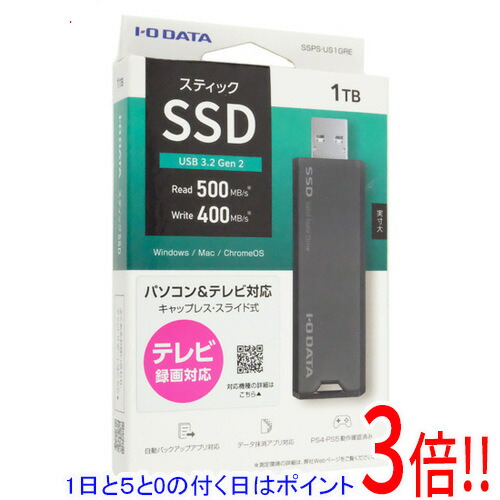 IODATA SSD 外付け 1TB」の人気商品一覧 | 安い商品を通販サイトから