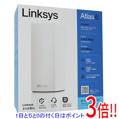 楽天市場】linksys メッシュ wi-fi6 無線lan ルーター mx5300の通販