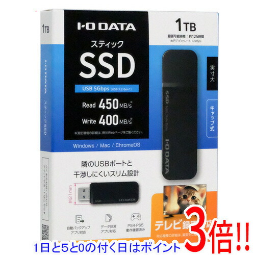 510633 IODATA SSD 外付け 1TB 未開封 IODATA SSD 外付け 1TB」の人気
