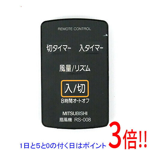 楽天市場】サーキュレーター 三菱の通販