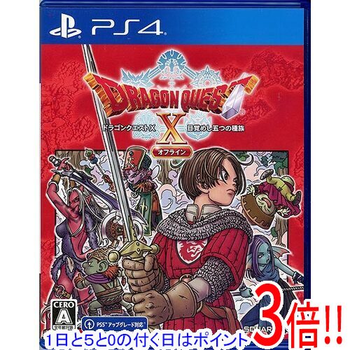 楽天市場】ドラゴンクエストx 目覚めし五つの種族 オフラインの通販