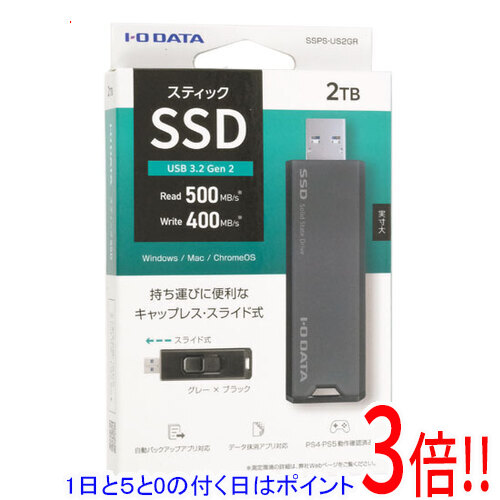 楽天市場】i－o data ポータブルssd 2tbの通販