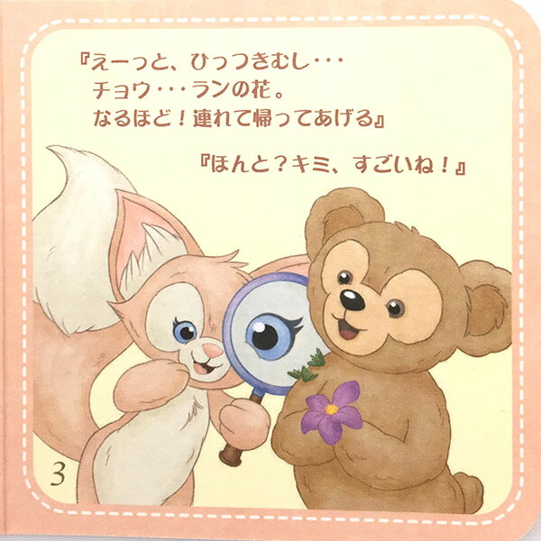 楽天市場】リーナベル ぬいぐるみ Sサイズ Lina Bell リーナ ベル