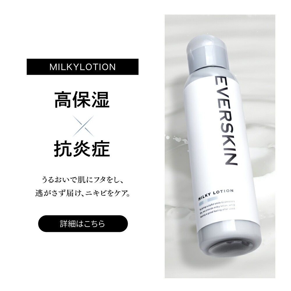 楽天市場】EVERSKIN エバースキン メンズ フェイスケア スキンケア