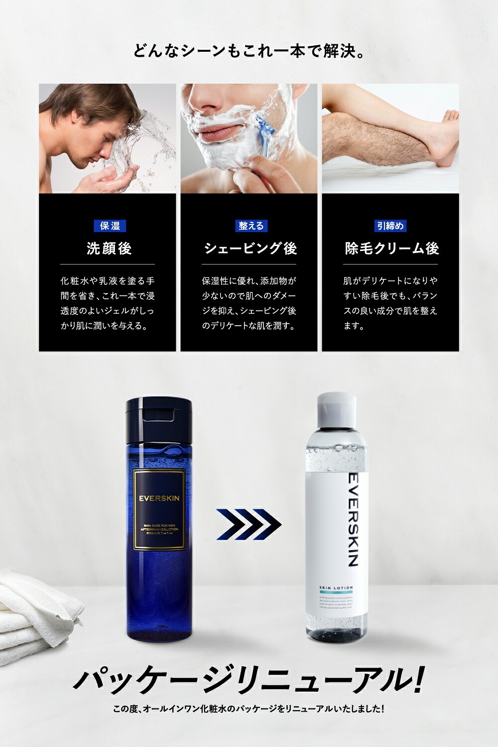 楽天市場】オールインワン 化粧水 メンズ 【楽天1位】 EVERSKIN エバー