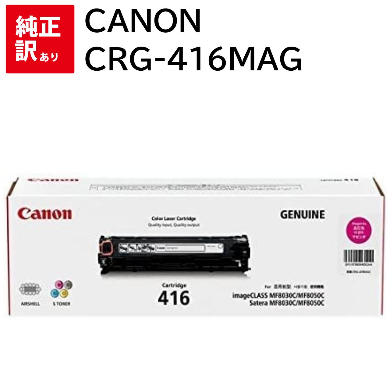 楽天市場】canon 純正インク 416の通販