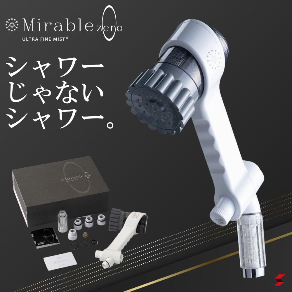 楽天市場】ミラブルゼロ ミラブルZERO 正規品 サイエンス ミラブル
