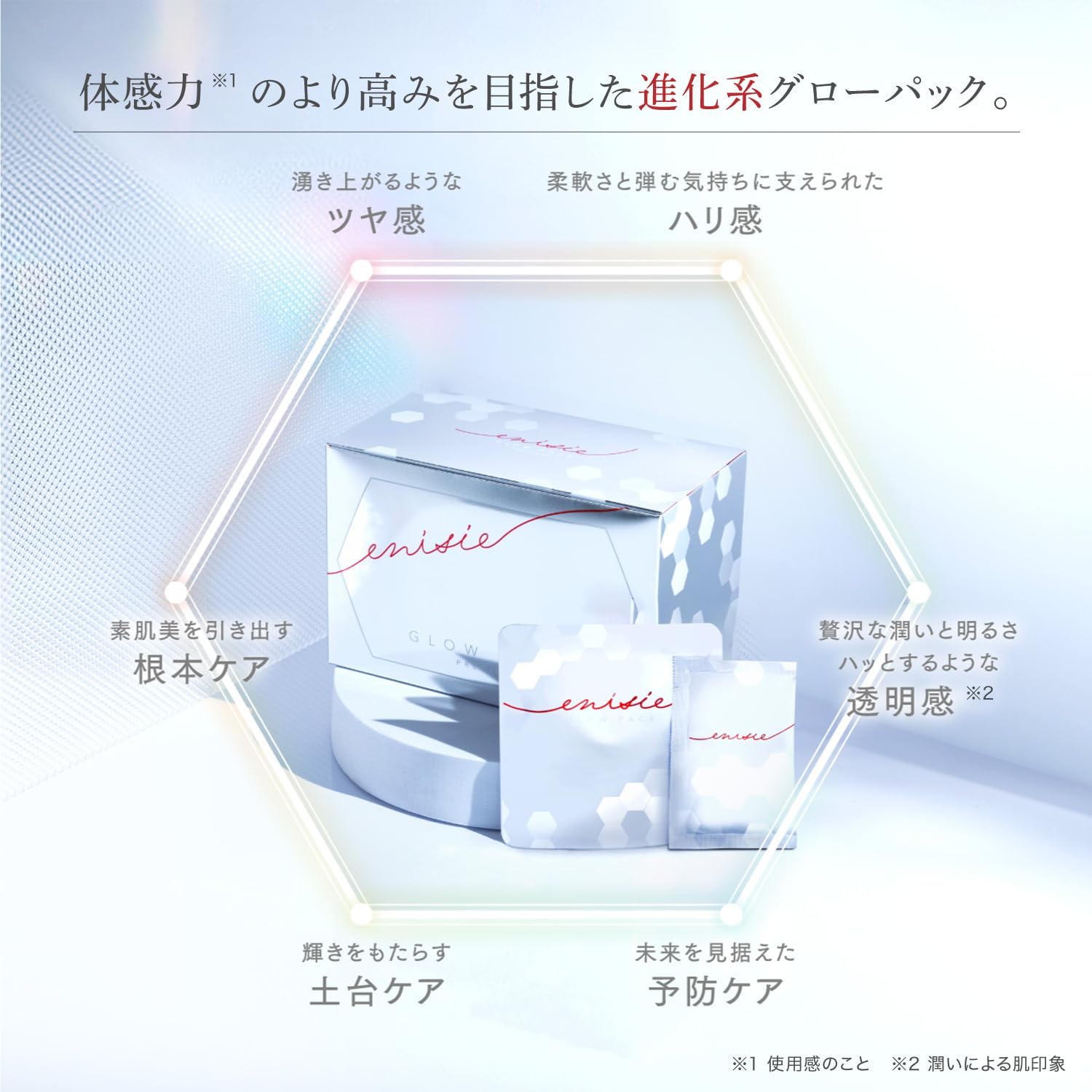 楽天市場】【正規品】GLOW PACK PRECIOUS エニシーグローパック