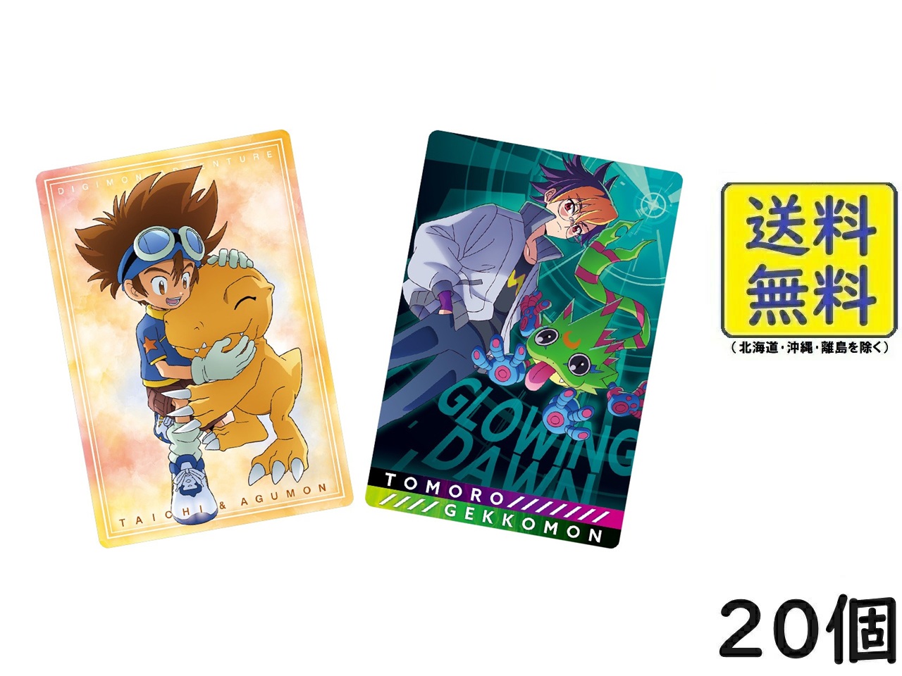 デジモン ウエハース シール No.01〜25 全25種コンプリート - メルカリ