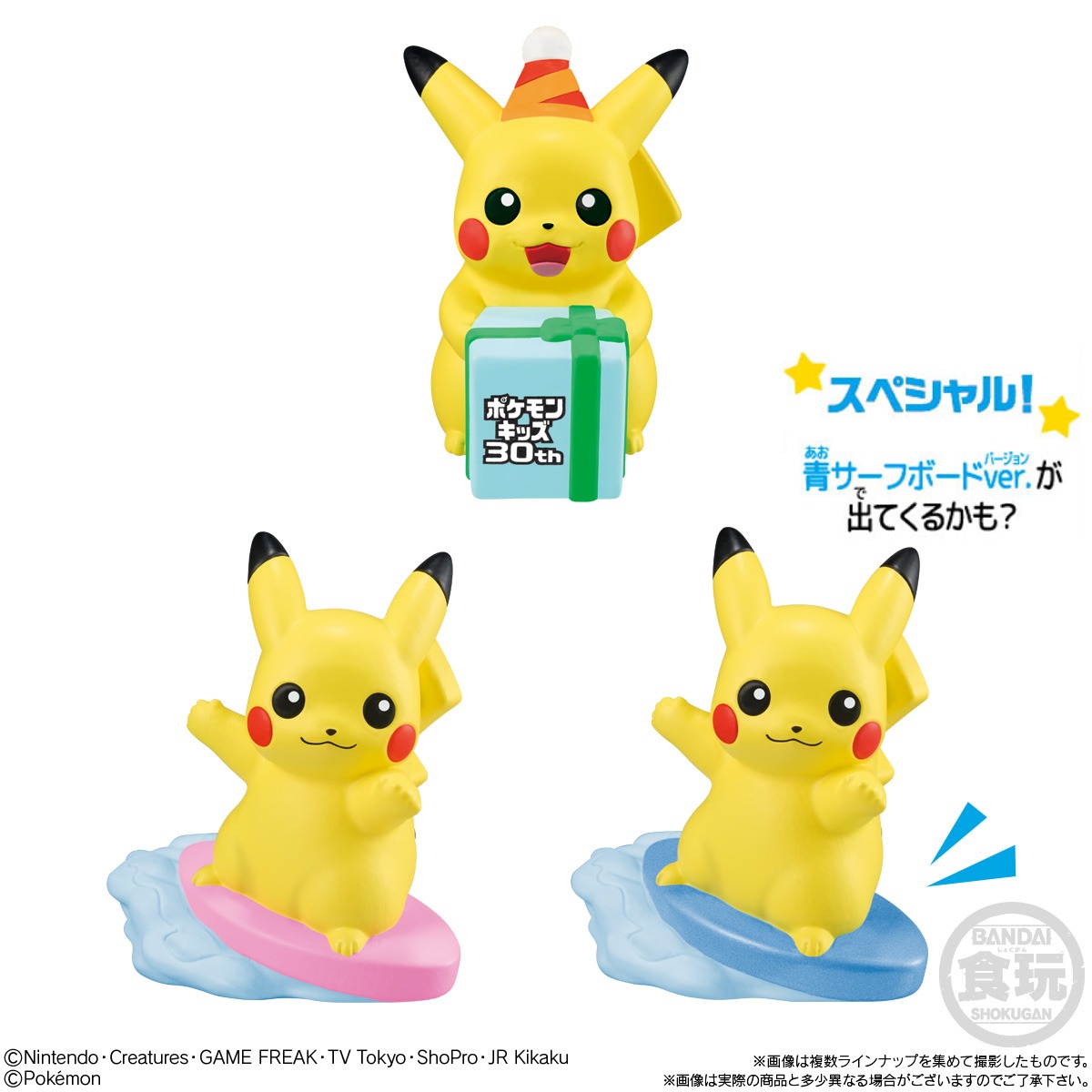 楽天市場】ポケモンキッズ 30周年スペシャル vol.1編 21個 BOX 食玩