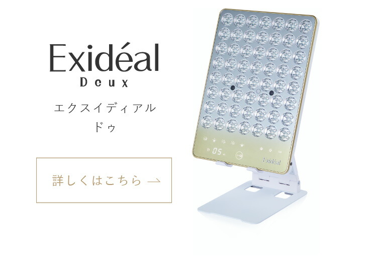 楽天市場 | Exideal 公式ショップ 楽天市場店 - LED美顔器のExideal