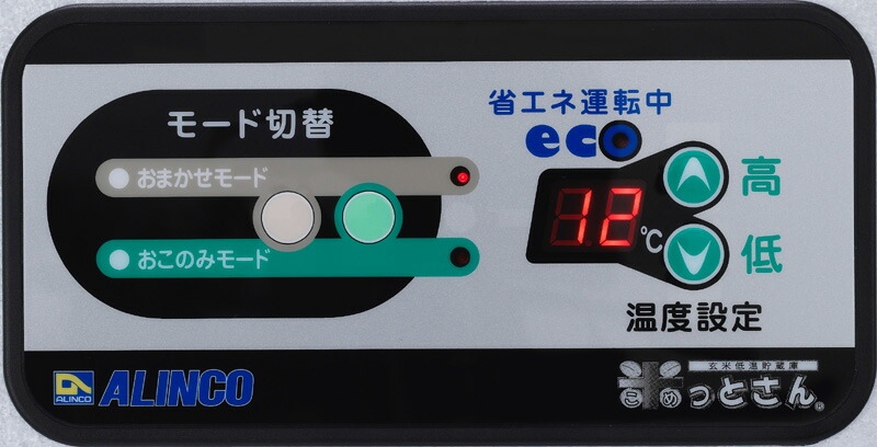 楽天市場】【配送・設置込】アルインコ 玄米保冷庫 LHR-14 14袋用/ 7俵